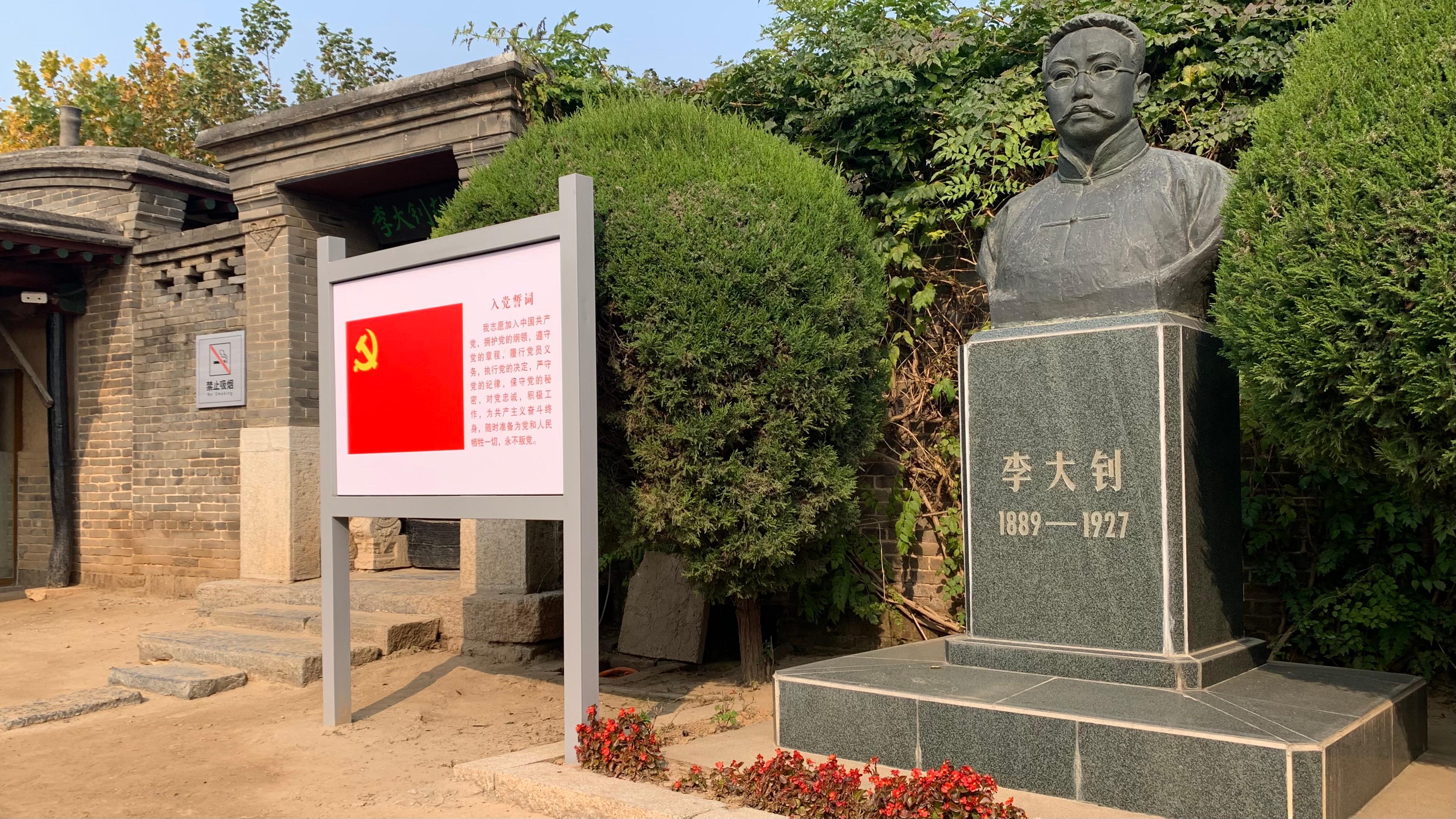 唐山党史红色宣传作品:中国共产主义运动的先驱李大钊