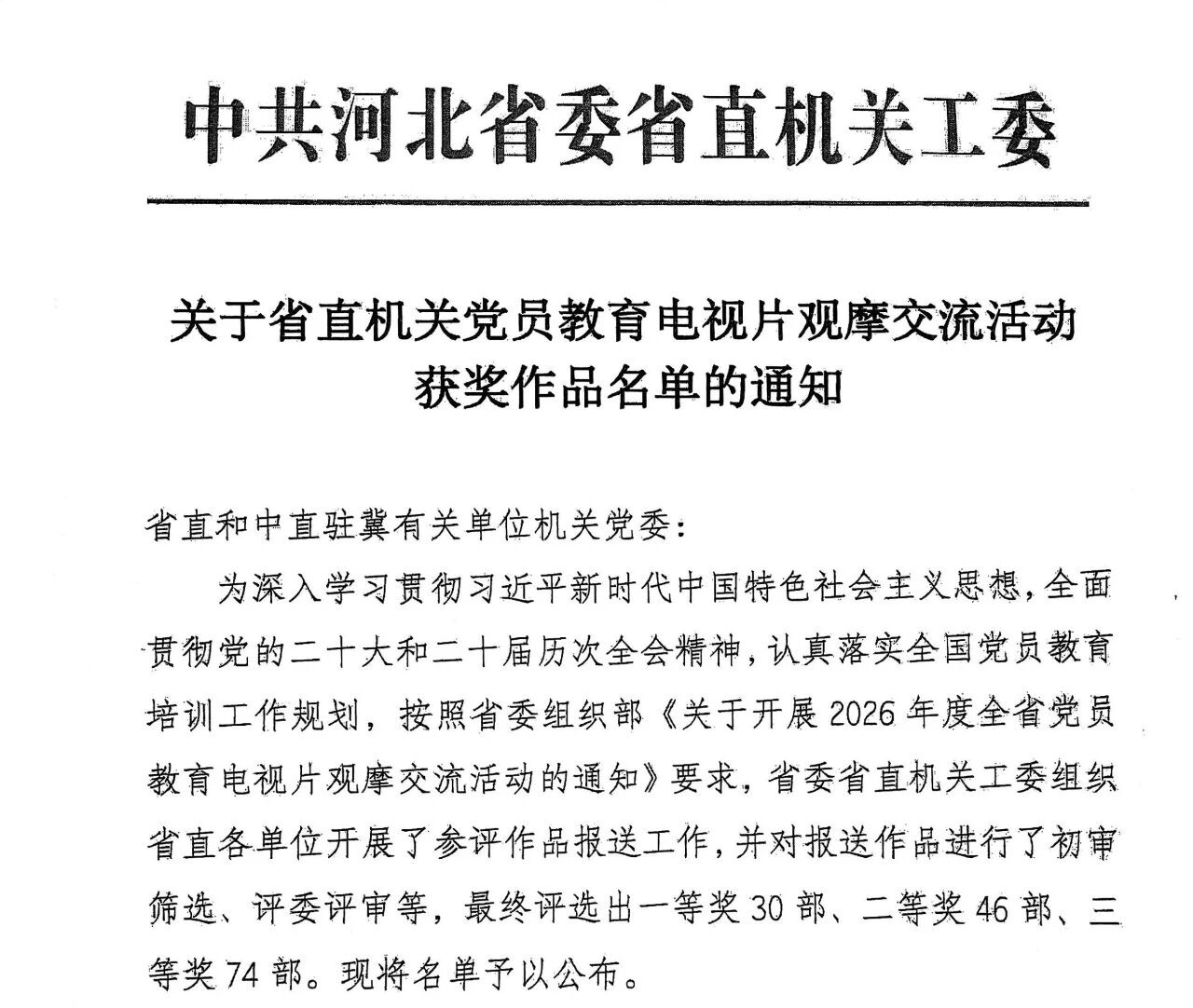 微信图片_2026-09-17_163856_253.jpg